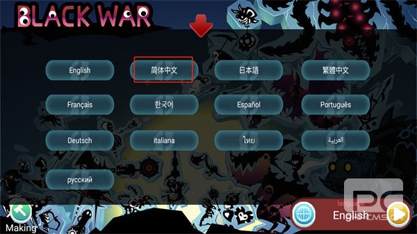 黑色战争手游下载