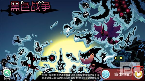 黑色战争手游下载