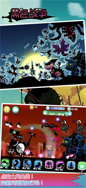 黑色战争手游下载