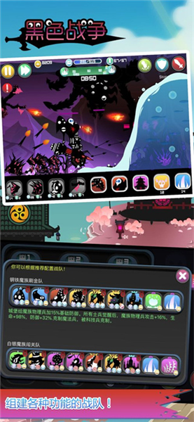 黑色战争手游下载