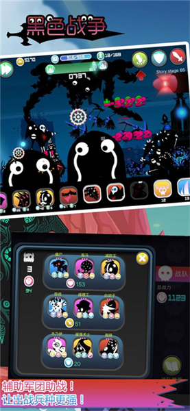 黑色战争手游下载
