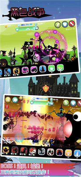 黑色战争手游下载