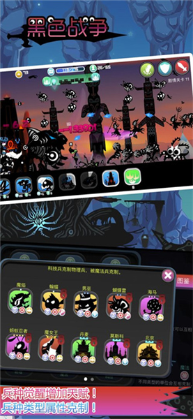 黑色战争手游下载