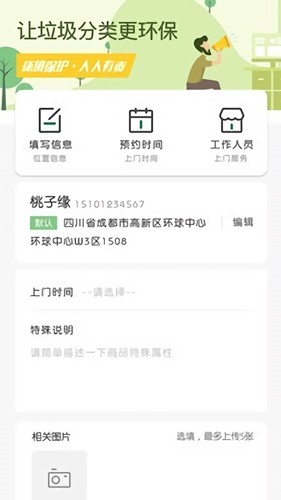 易乐分最新版app下载