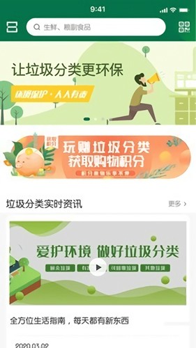 易乐分最新版app下载