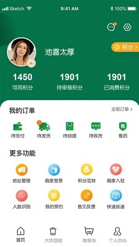 易乐分最新版app下载