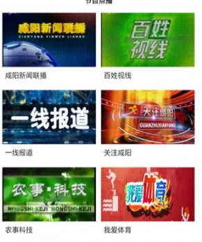 看咸阳最新版app下载