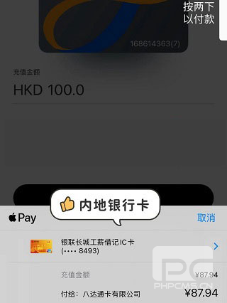 香港八达通官方版app下载