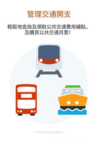 香港八达通官方版app下载