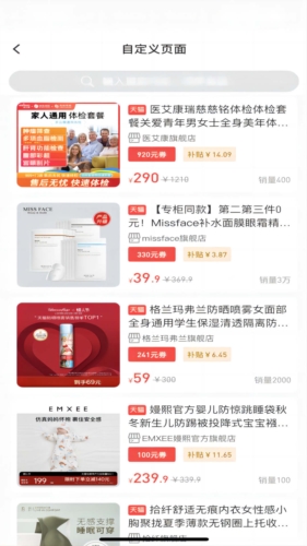 有利购商城app下载