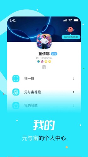 元与宙app下载