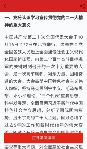厚街融媒app下载