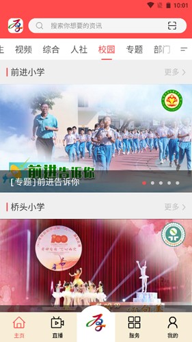 厚街融媒app下载