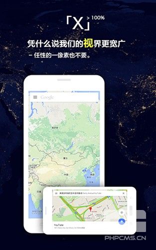 X浏览器googleapp下载