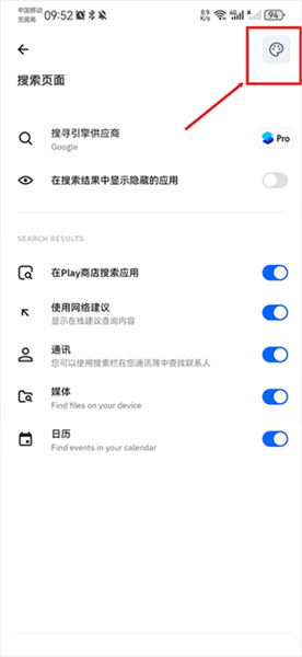 Smartapp下载