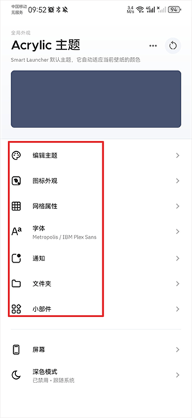Smartapp下载