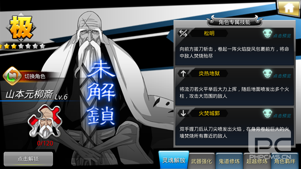 无限纷争0.1折手游下载