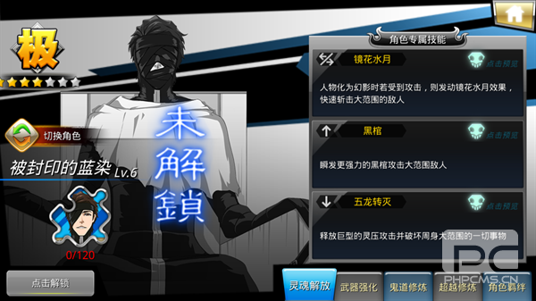 无限纷争0.1折手游下载