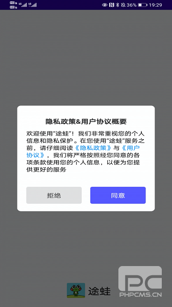 途蛙安卓版app下载