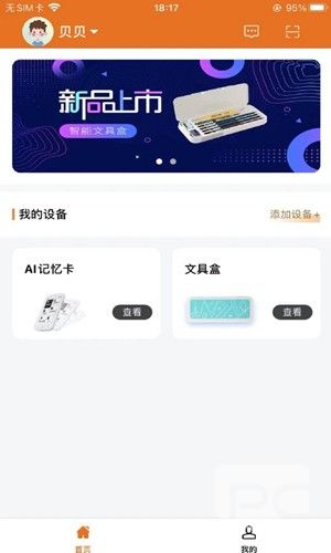 途蛙安卓版app下载