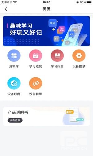 途蛙安卓版app下载