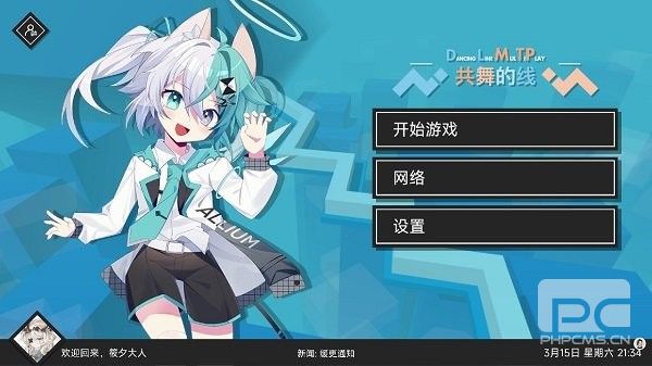 共舞的线DLMTP黄金时分游戏下载