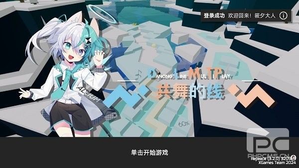 共舞的线DLMTP黄金时分游戏下载