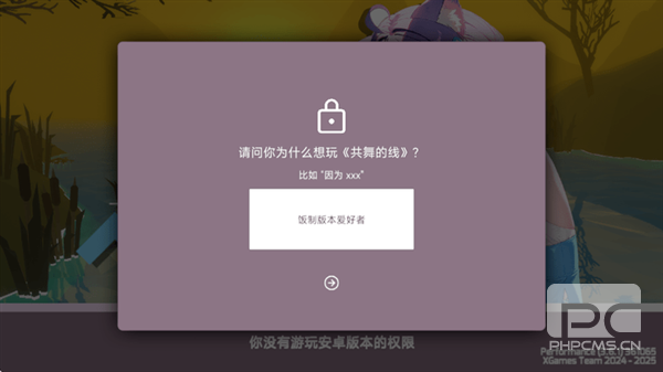 共舞的线DLMTP黄金时分游戏下载