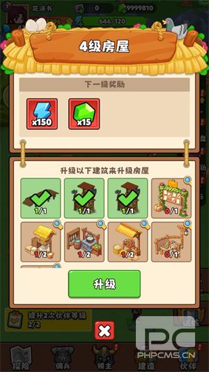 家园大冒险手机版游戏下载