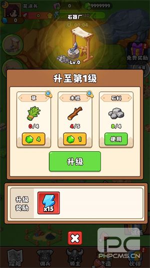 家园大冒险手机版游戏下载