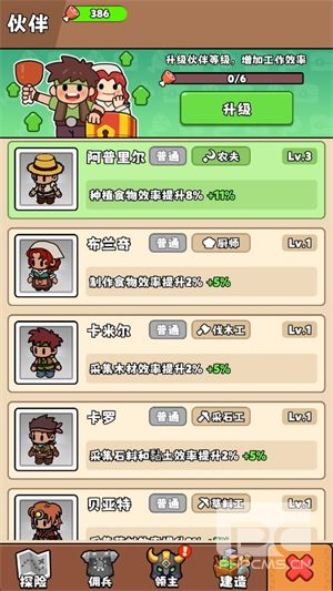 家园大冒险手机版游戏下载