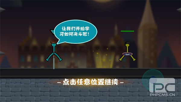 决斗火柴人双人版最新版游戏下载