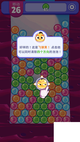 愤怒的小鸟梦幻爆破99999金币游戏下载