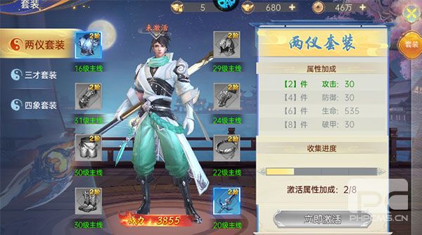 战玲珑2永久0.1折扣客户端游戏下载