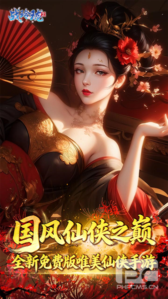 战玲珑2永久0.1折扣客户端游戏下载