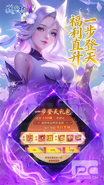 战玲珑2永久0.1折扣客户端游戏下载