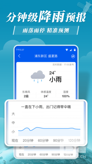 平安大字天气预报最新版app下载
