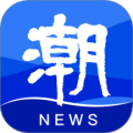 潮新闻客户端