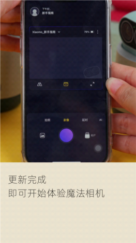 小默魔法相机app下载