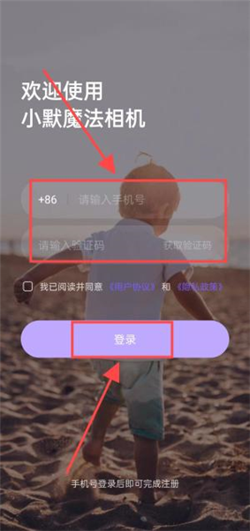 小默魔法相机app下载