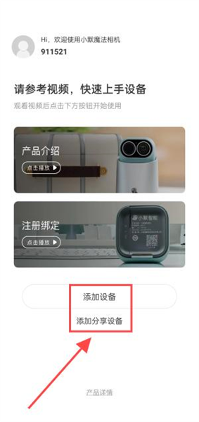 小默魔法相机app下载