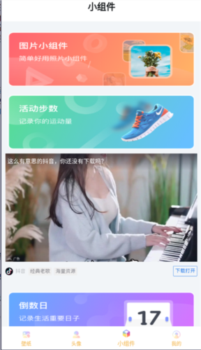 彩虹多多app下载