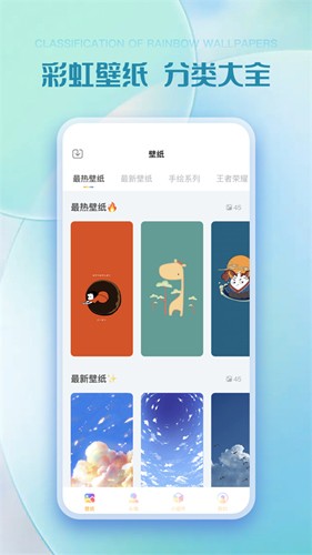彩虹多多app下载