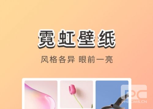 霓虹壁纸app下载