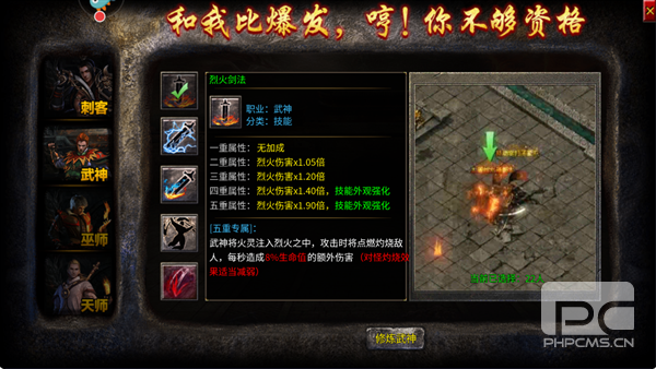 破天刀单职业攻速服游戏下载