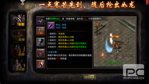 破天刀单职业攻速服游戏下载