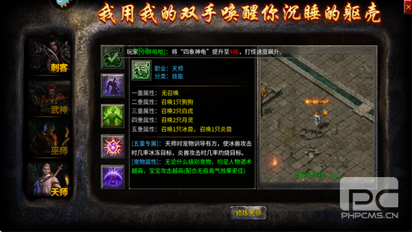 破天刀单职业攻速服游戏下载