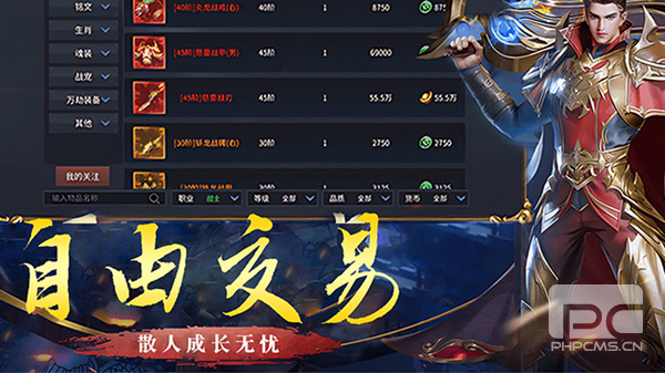 破天刀单职业攻速服游戏下载