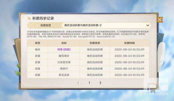 提瓦特小助手安卓端app下载