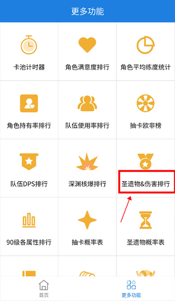 提瓦特小助手安卓端app下载